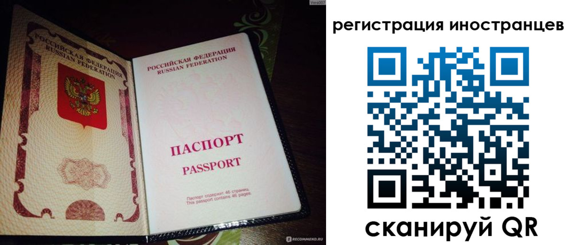 временная регистрация недорого в Тайшете