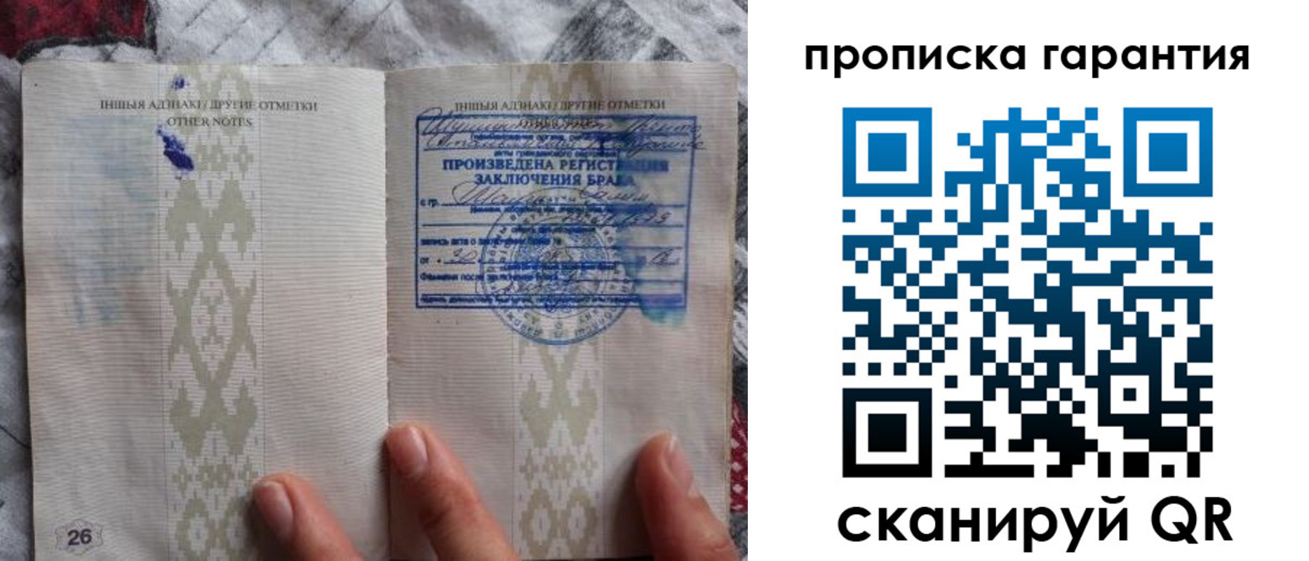 временная регистрация для школы в Тайшете