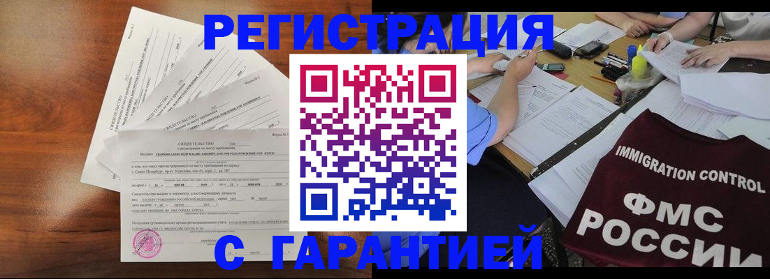 прописка поиск в Тайшете