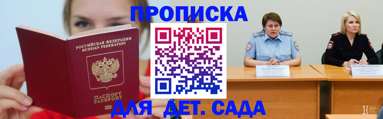 временная регистрация собственник в Тайшете