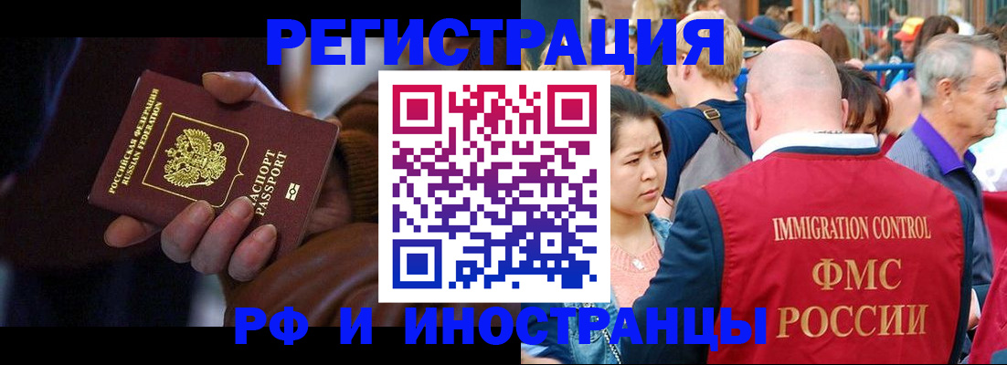 прописка 2025 в Тайшете