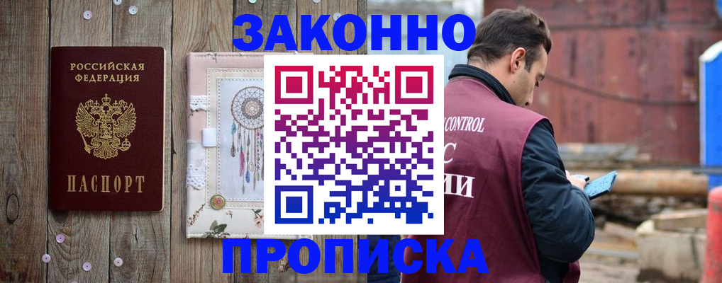 временная регистрация гарантия в Тайшете