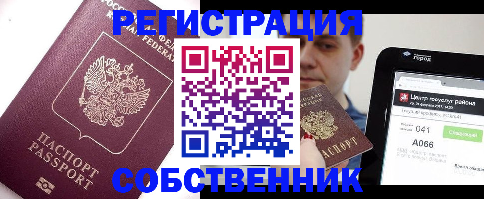 временная регистрация адрес в Тайшете