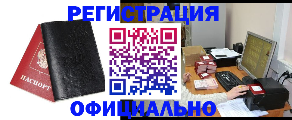временная регистрация собственник в Тайшете