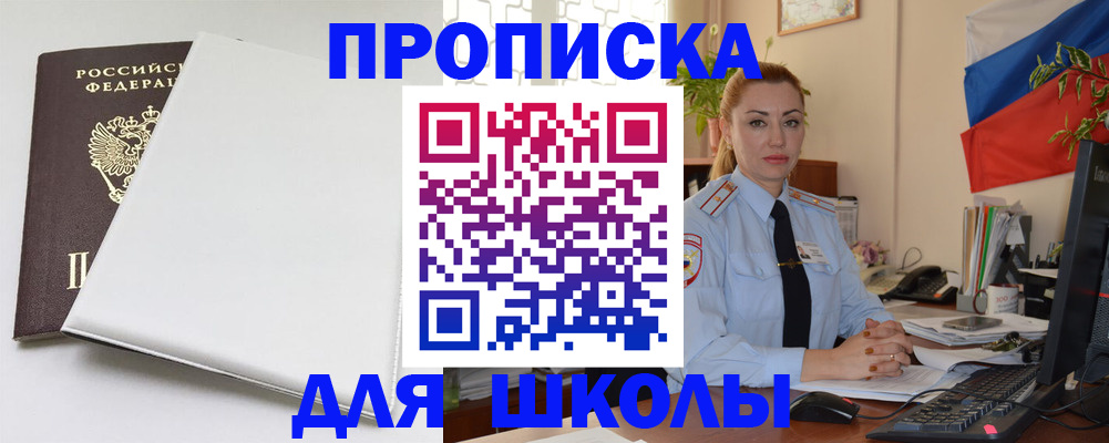 где прописаться в Тайшете