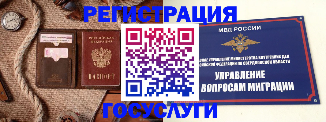 регистрация для школы в Тайшете