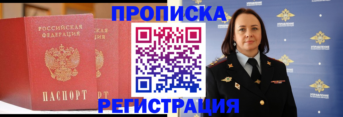 временная регистрация в Тайшете