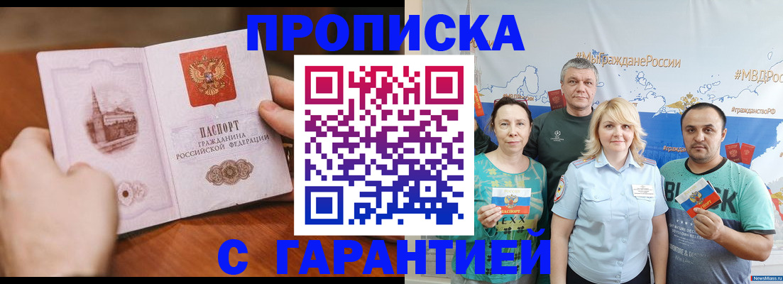 временная регистрация недорого в Тайшете